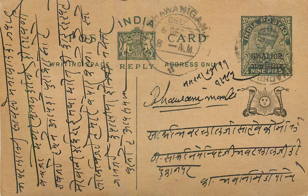 Carta postal indiana — Hawanigan — selo de 9 pices — datada 6 de dezembro de 1909 - Frente