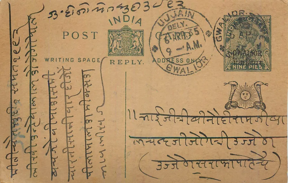 Gwalior — carta postal enviada de Gwalior, Índia — editor Inde Postale - Frente