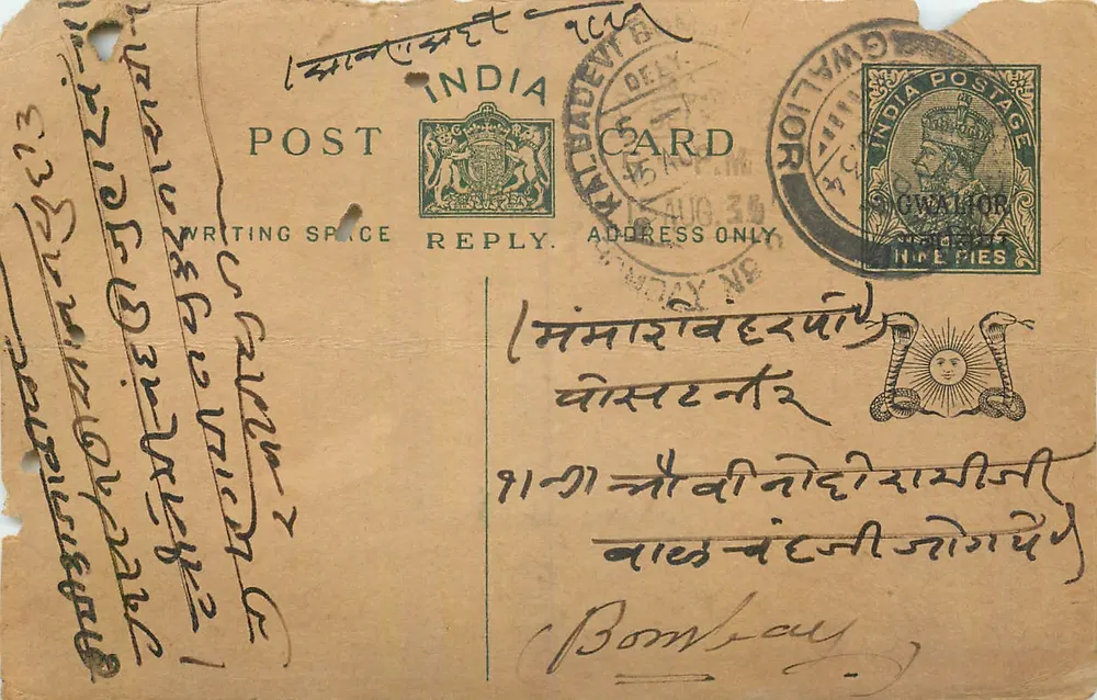 Gwalior — cartão postal indiano com selo e escrita em marathi — editor India Postage - Frente