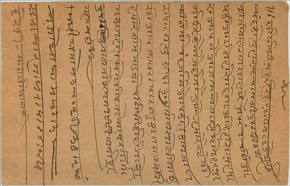 Carta postal indiana — Kaladevi, Bombaim — editor indeterminado, número de série não visível - Verso