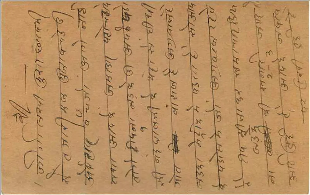 Bagmali — Carta postal de resposta — India Post Office, Ajmer - Verso