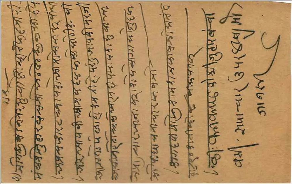 Gwalior — Índia — carta postal resposta com selo de 9 pias - Verso