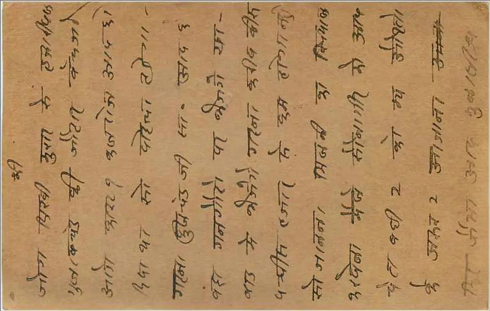 Bagmalji — Bhuramalji, P.O. Ajmer — carta postal indiana com selo de 9 pices e carimbo postal - Verso