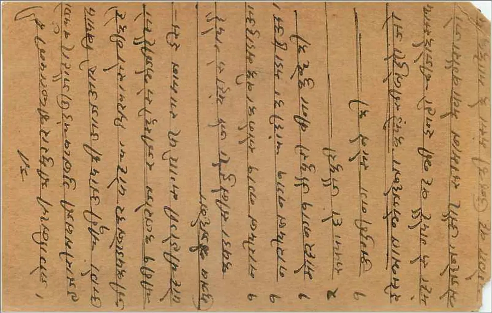 Bagmalri — Bhurawalji Seraj, Darga Bazar, P.O. Ajmer — carta postal indiana com selo de 9 pence - Verso