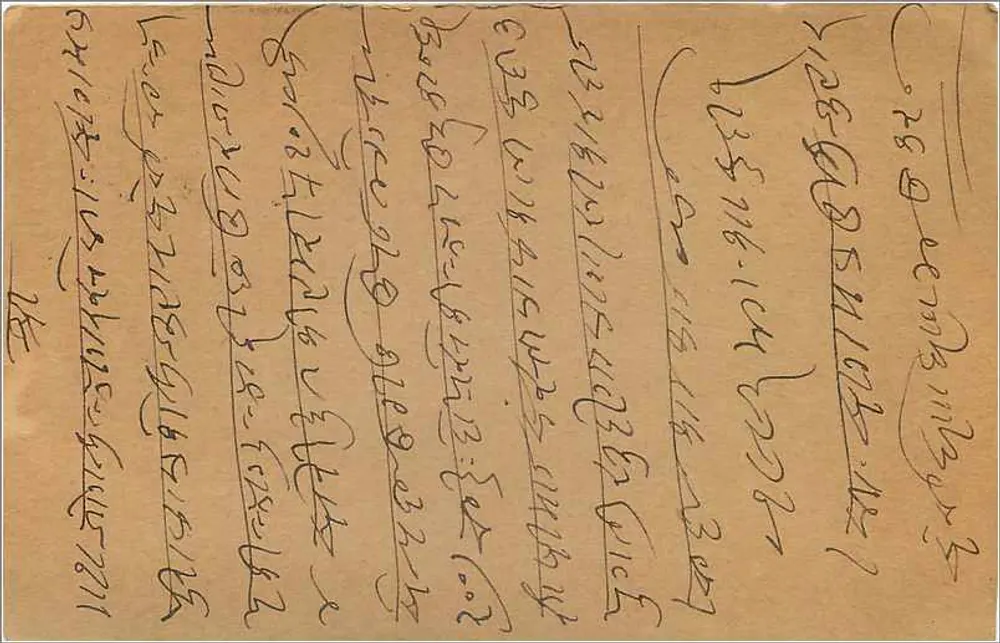 WALIOR — Índia — carta postal resposta - Verso
