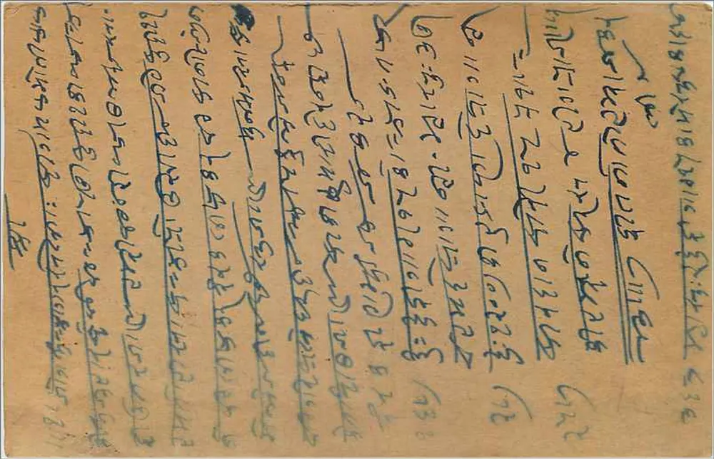 Ujjain — Carta postal indiana datada de julho de 1934 — editor Gwalior - Verso