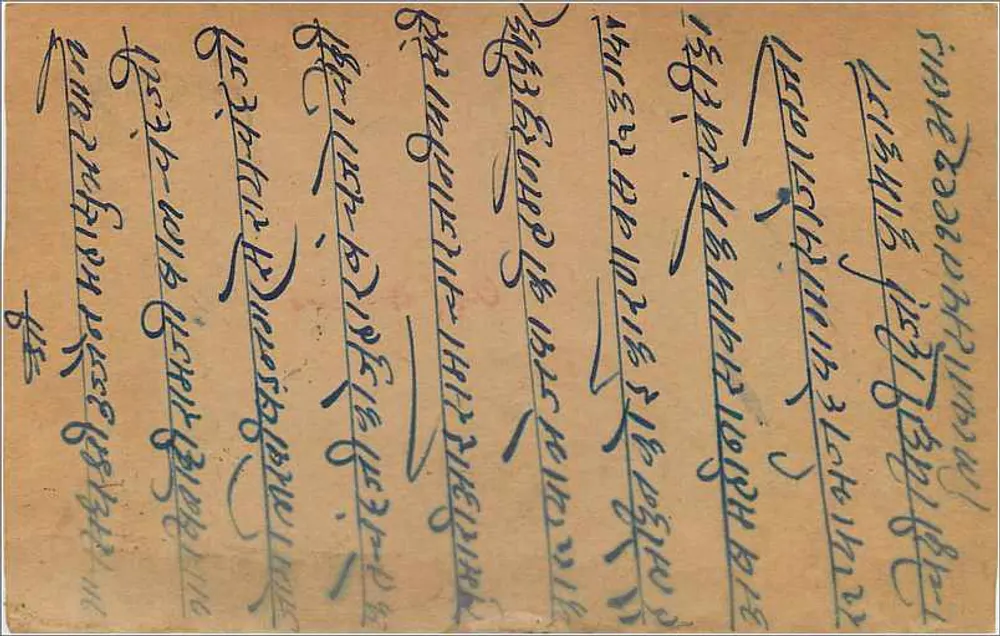 Ujjain (Índia) — carta postal com selo de 9 pence e carimbo de obliteração — editor indeterminado - Verso