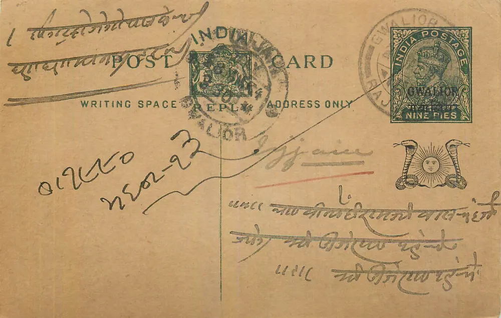 Gwalior — carta postal indiana — editor Gwalior, número de série não visível - Frente
