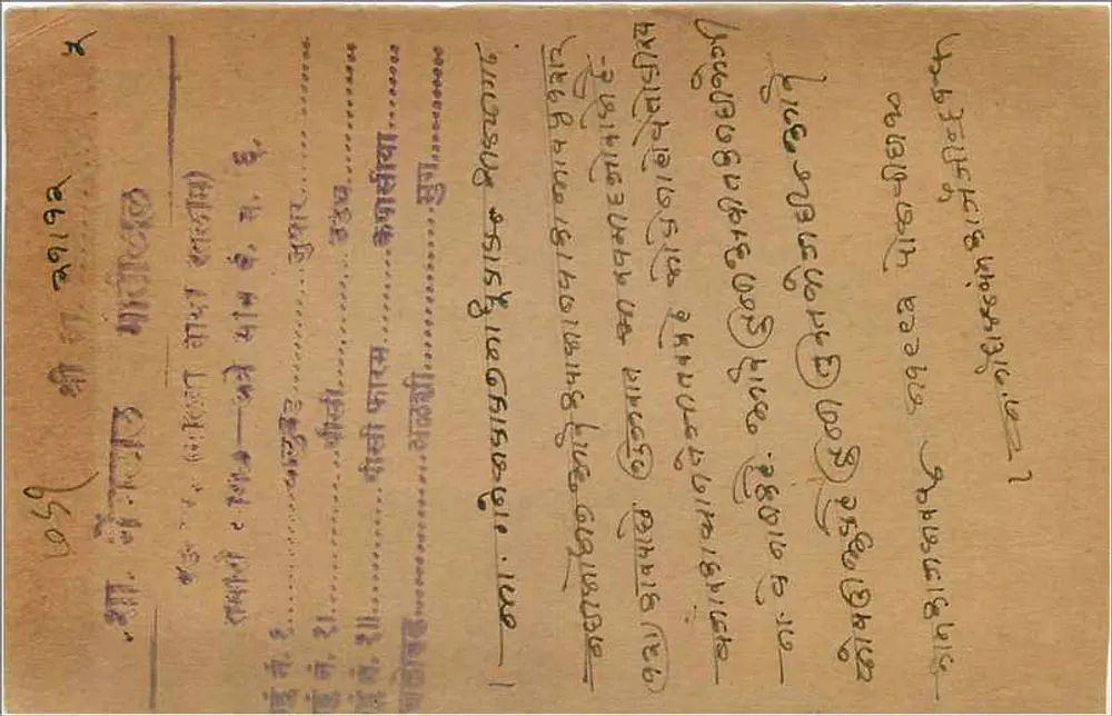 Gwalior — Índia — carta postal com carimbo de 9 pices - Verso