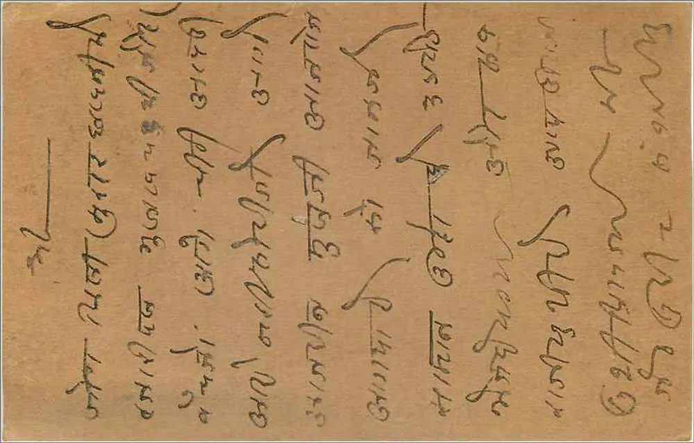 Gwalior — cartão postal indiano — editor India Post - Verso