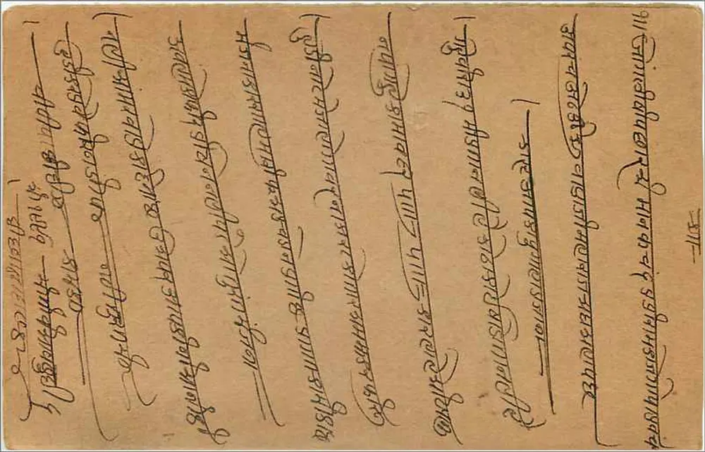Gwalior — carta postal indiana com selo de 9 pices — editor: India Post - Verso
