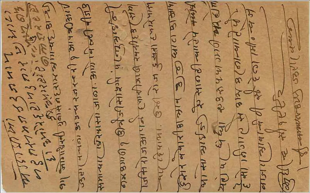 Índia - Carta postal da Índia britânica — editor Indiar Lake, número de série 11 - Verso