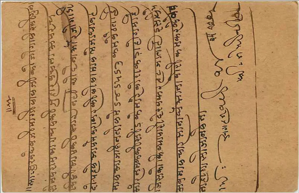 Guna, Índia — cartão postal com texto em escrita devanagari — editor indeterminado - Verso
