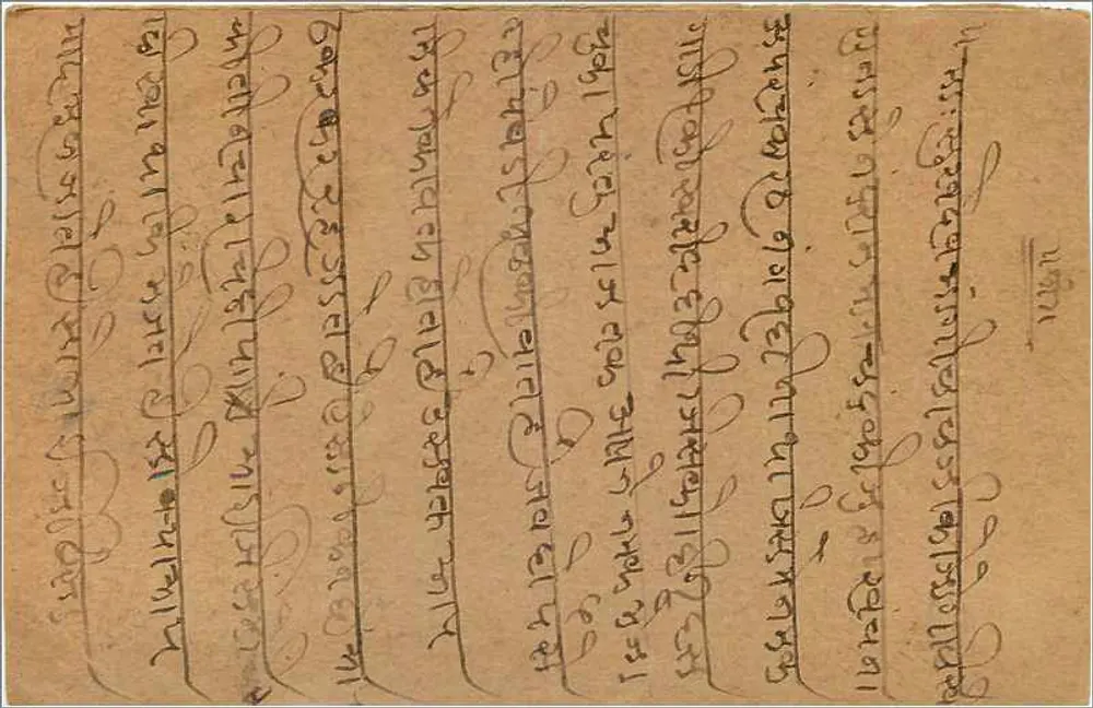 Guna, Índia — carta postal com selo de 9 pices — editor India Post - Verso
