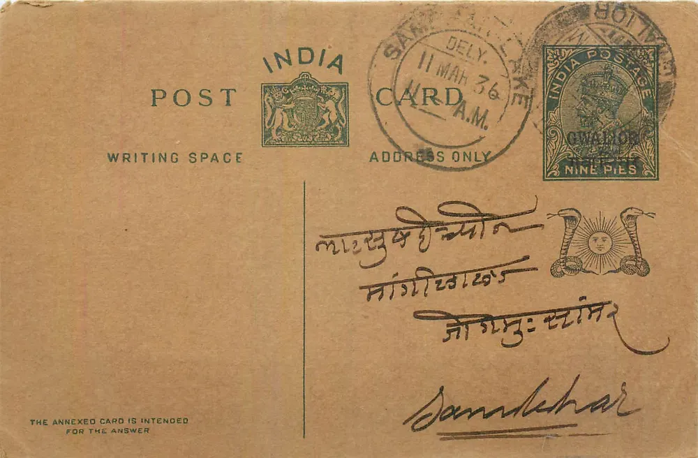 Carta postal indiana — Gwalior — editor anônimo, número de série não visível - Frente