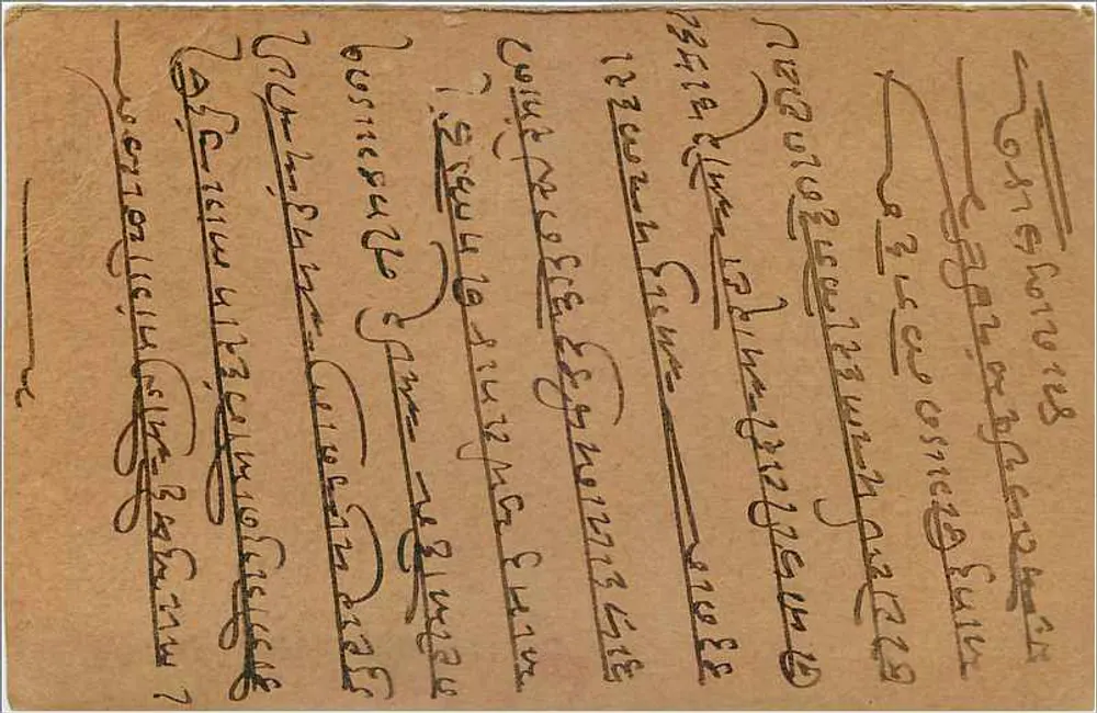 Carta postal indiana — Gwalior — editor anônimo, número de série não visível - Verso