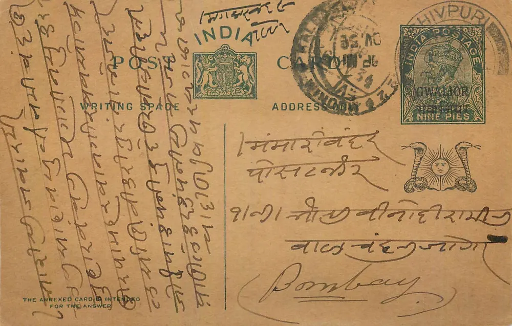 Hivpur, Índia — cartão postal da Índia britânica — editor indeterminado - Frente