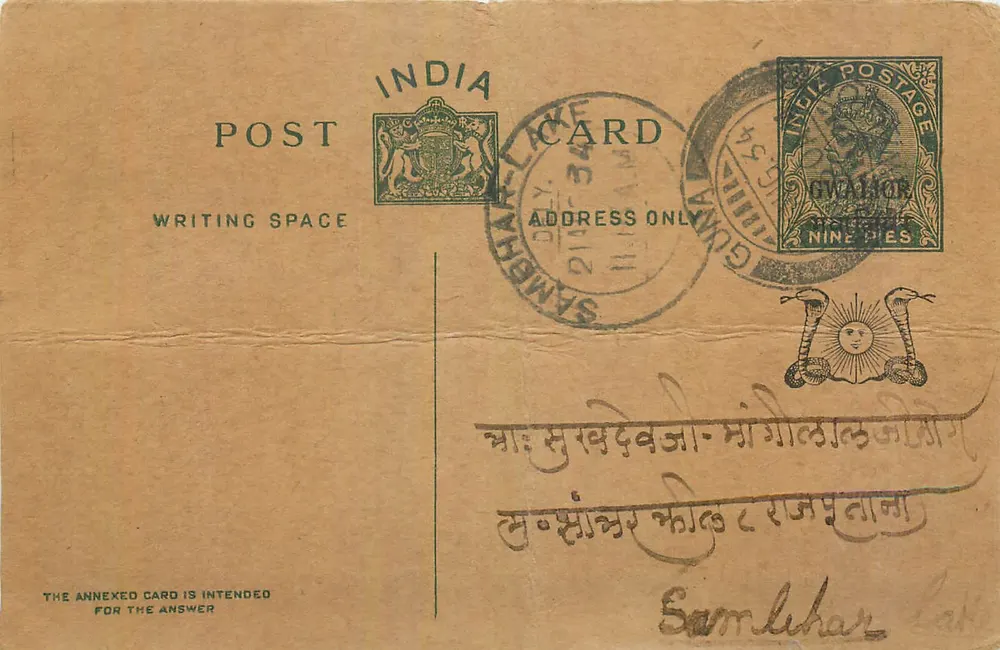 Lago Sambhal — Gwalior, Índia — carta postal anexa - Frente