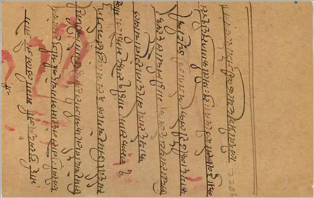 Guna, Índia — cartão postal com selo e carimbo — editor indeterminado - Verso
