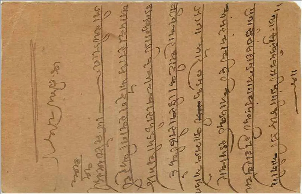 Gwalior — carta postal indiana datada de 4 de maio de 1936 — editor India Postage - Verso