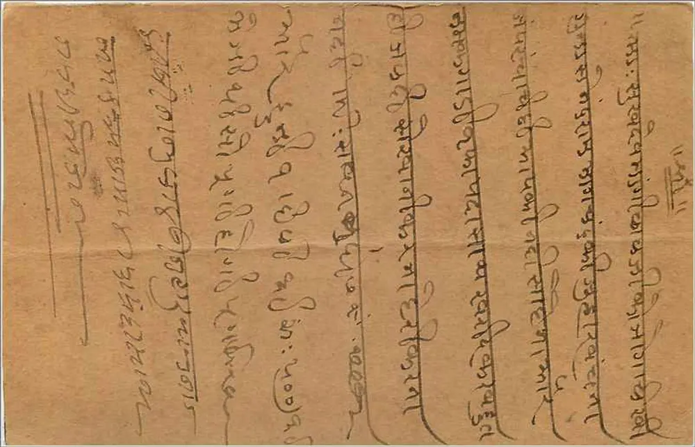 Gundlupet — carta postal indiana com selo de 1930 — editor indiano - Verso