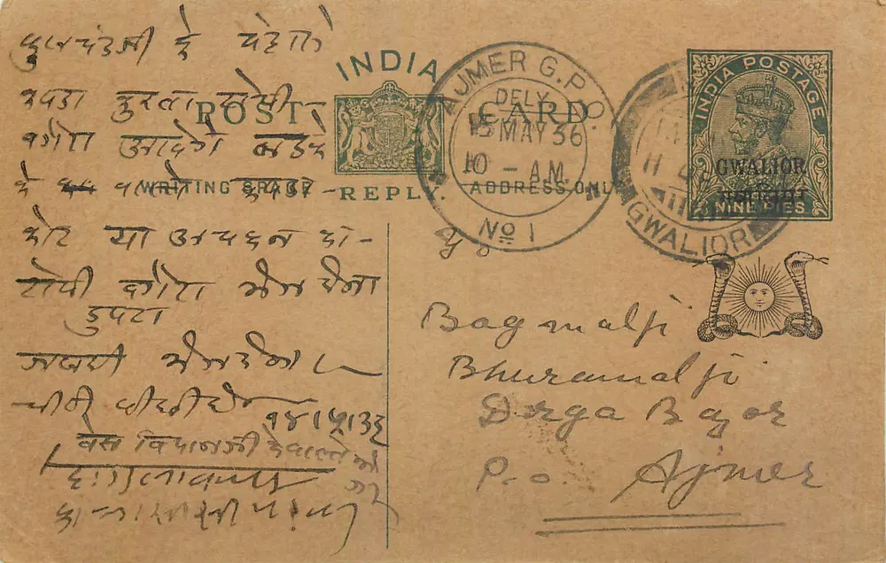 Gwalior — Carta postal de resposta — editor indeterminado, número de série não visível - Frente