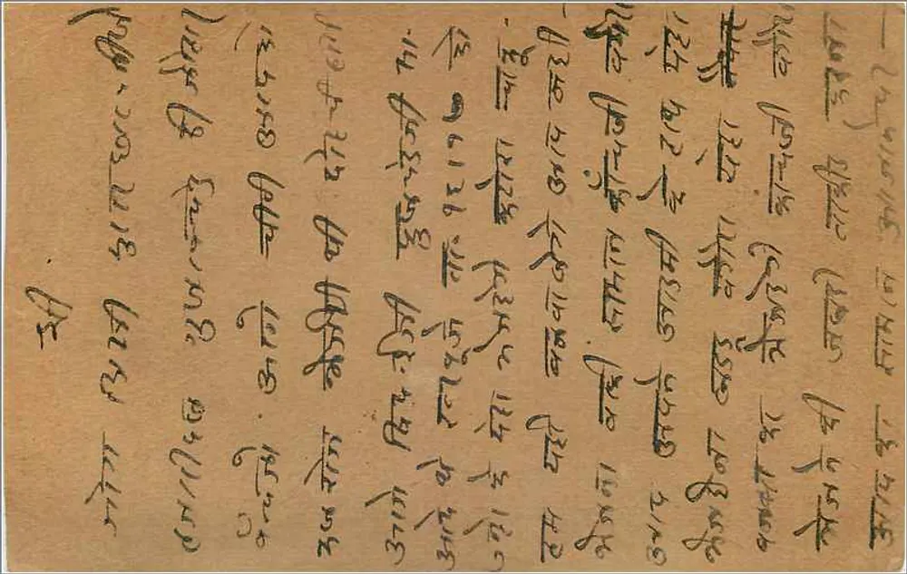 Gwalior — Carta postal de resposta — editor indeterminado, número de série não visível - Verso