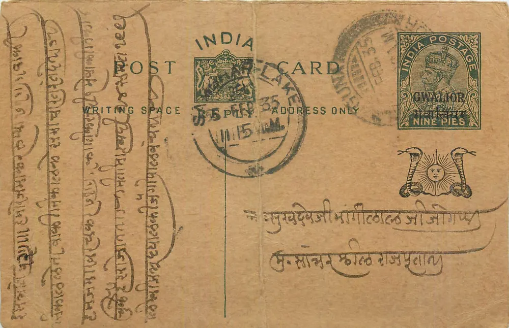 Gwalior — carta postal indiana — editor India Postage, número de série não visível - Frente
