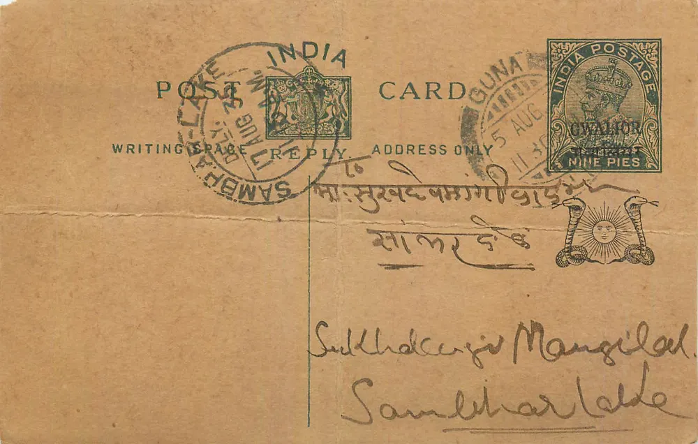 Gwalior — cartão postal indiano com selo de 1/4 mine pie — editor indeterminado - Frente