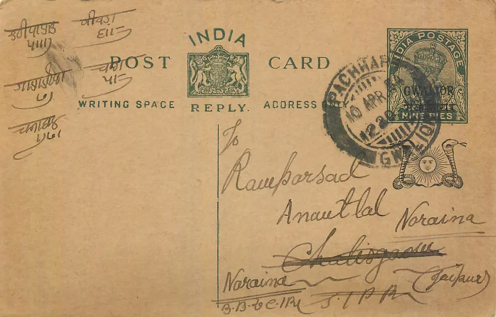 Rajasthan, Índia — carta postal resposta — editor India Post - Frente