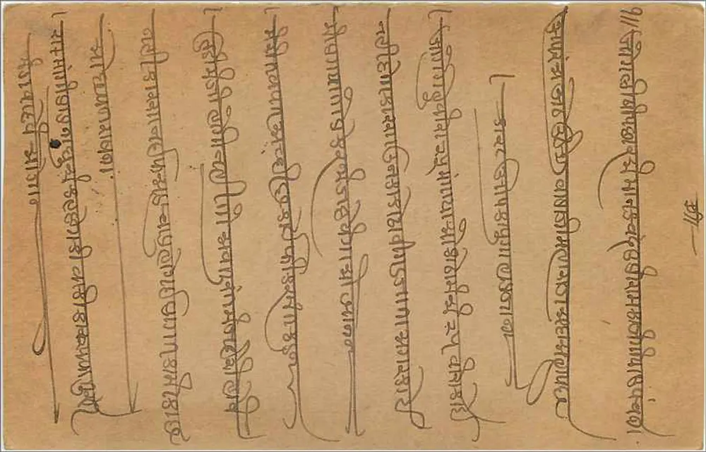 Rajasthan, Índia — carta postal resposta — editor India Post - Verso