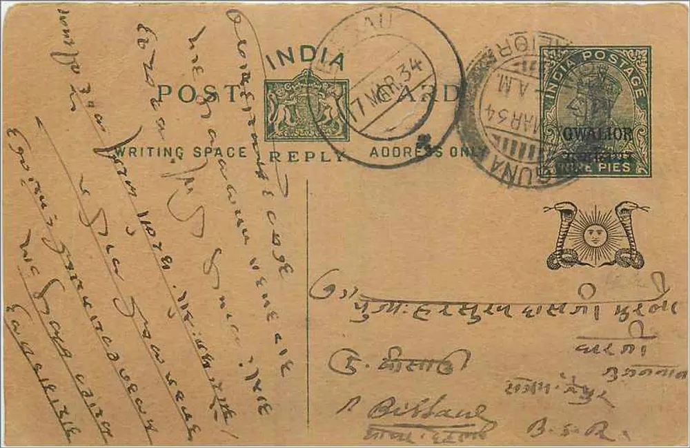 Gwalior — carta postal indiana — editor não identificado, número de série não visível - Frente