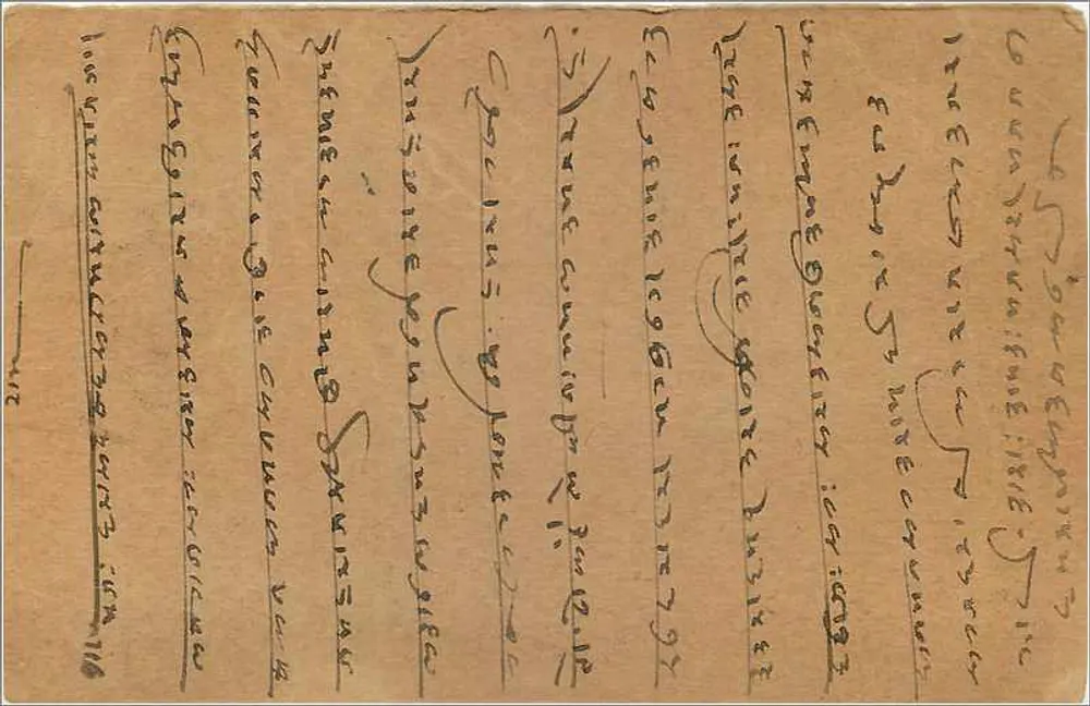 Gwalior — carta postal indiana — editor não identificado, número de série não visível - Verso