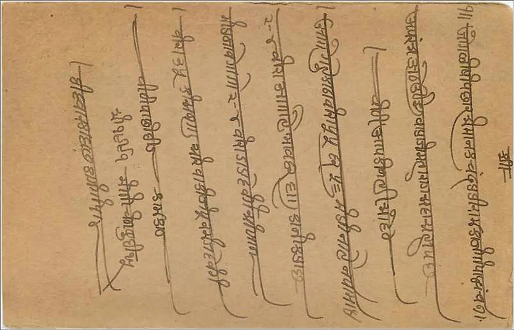 Pachmarhi — carta postal indiana com selo de 3 annas — editor G.P.O. - Verso
