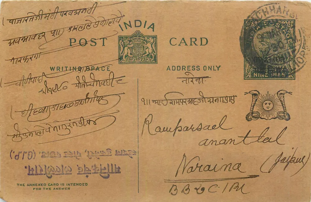 Carta postal indiana — texto em Gujarati — editor anônimo, número de série não visível - Frente