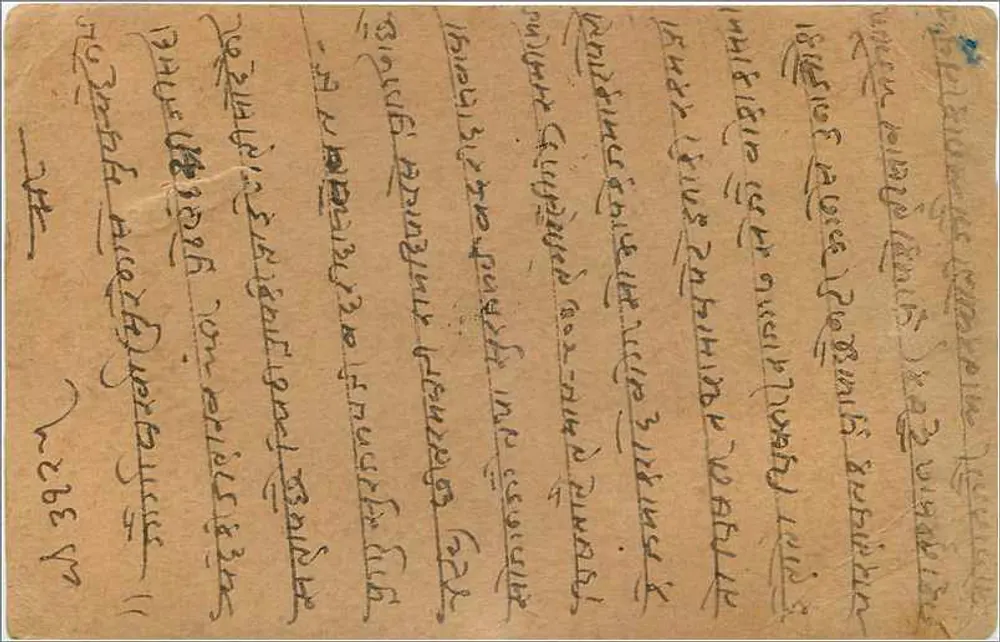 Carta postal indiana — Gwalior — editor indeterminado, número de série não visível - Verso