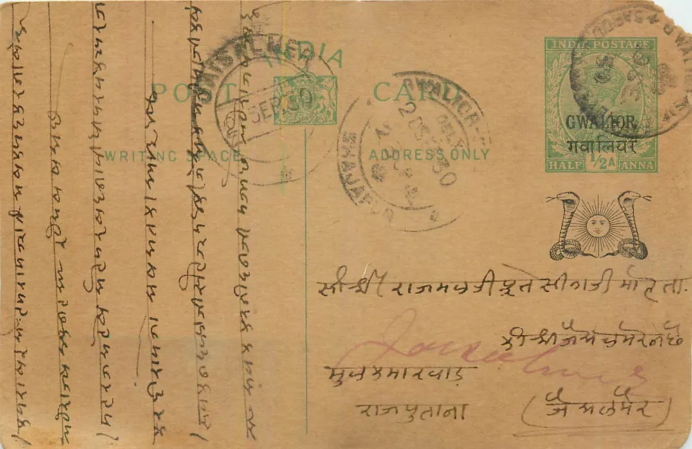 Gwalior — Carta postal indiana com selo e carimbo postal - Frente