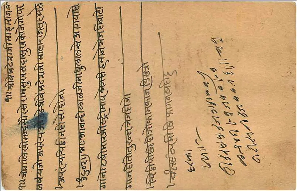 Gwalior — carte postal indiana com selo e carimbo — editor India Postage - Verso