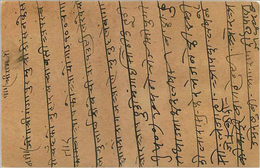 Gwalior — carta postal enviada para Bombay — editor indeterminado - Verso