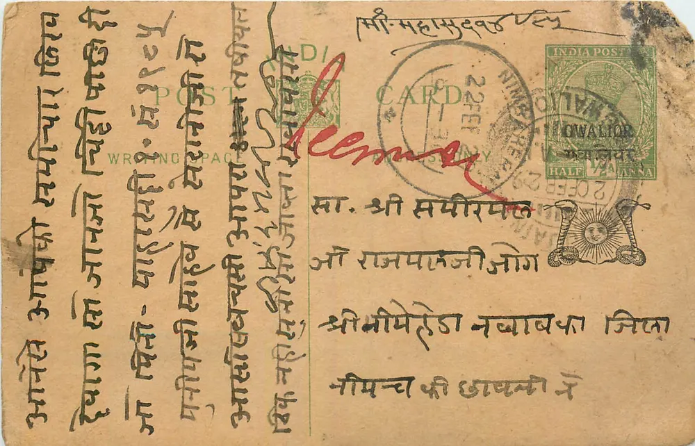 Nepal — Carta postal enviada de Nawalparasi — editor indiano - Frente