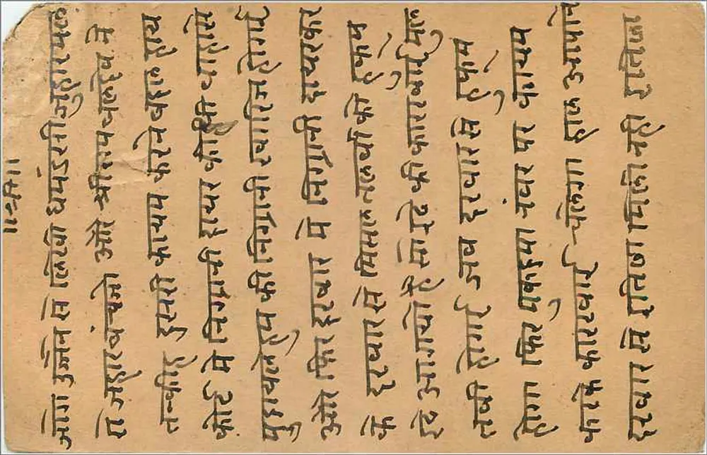 Nepal — Carta postal enviada de Nawalparasi — editor indiano - Verso