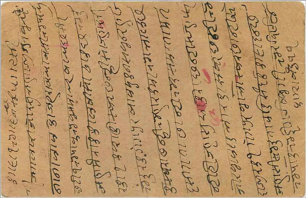 Kankroli — Gwalior — carta postal indiana com selo e carimbo - Verso