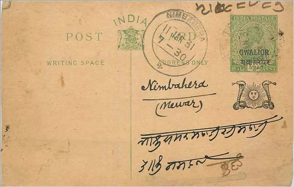Nimbahera (Nawar) — carta postal indiana — editor desconhecido, número de série não visível - Frente