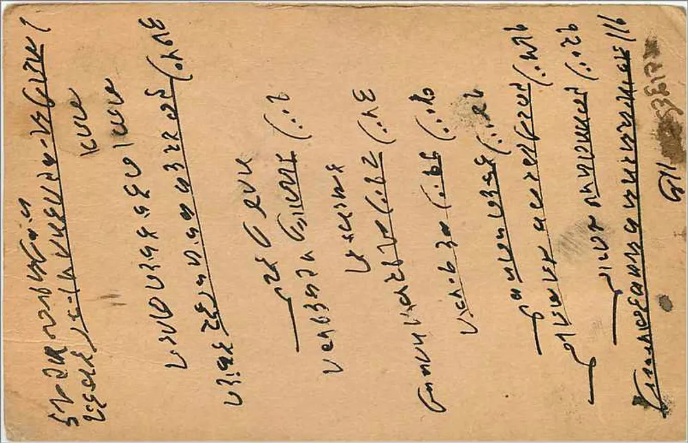 Nimbahera (Nawar) — carta postal indiana — editor desconhecido, número de série não visível - Verso