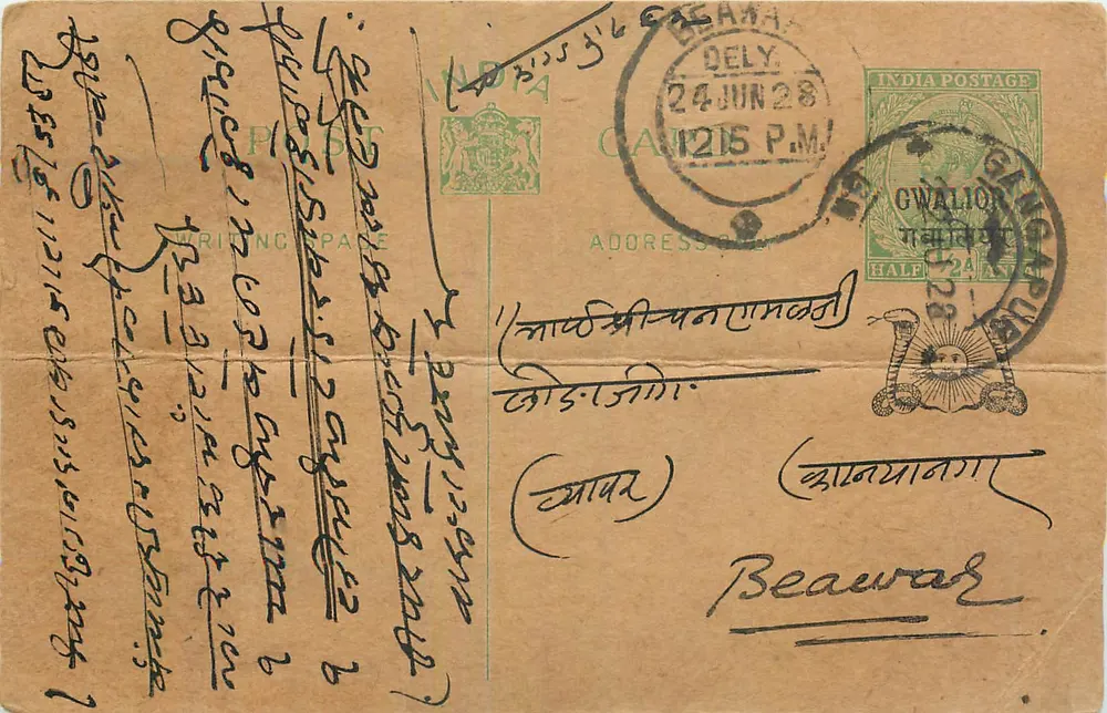 Gwalior — carta postal enviada de Gwalior, Índia — editor indeterminado - Frente
