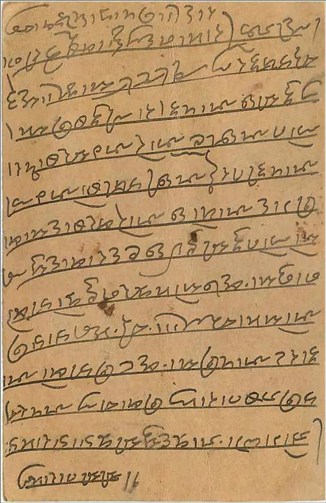 Makrana — carta postal indiana com selos e carimbo de Delhi - Verso