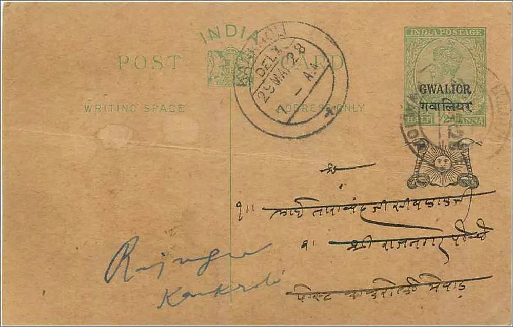 Carta postal indiana — Gwalior — editor indeterminado, número de série não visível - Frente