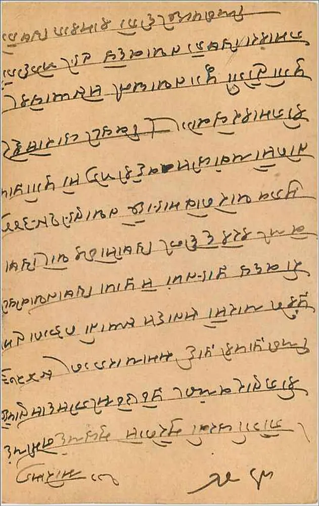 Carta postal indiana — escrita em devanagari — Gwalior, 26 de junho de 1928 - Verso