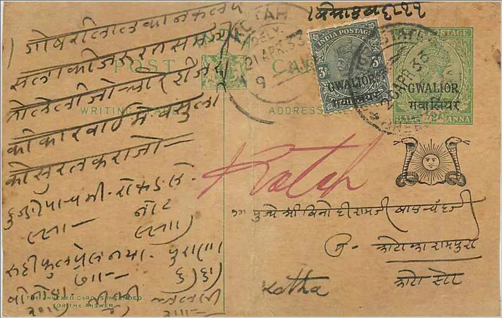 Gwalior — carta postal com texto em Gujarati — editor indeterminado - Frente