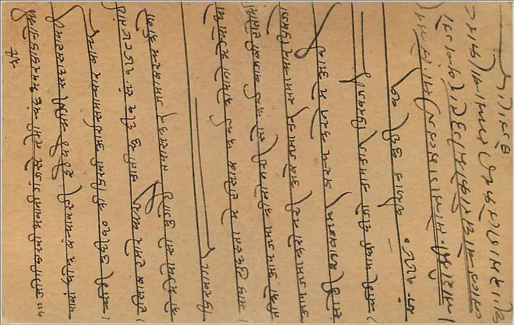 Gwalior — carta postal com texto em Gujarati — editor indeterminado - Verso